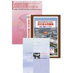 ［全二種］合格セット危険予測マスターつき