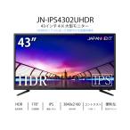 JAPANNEXT 43インチ/3840×2160/HDMI×3、DP×1、VGA×1/ブラック/スピーカーあり JN-IPS4302UHDR