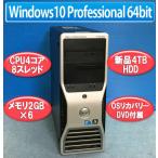 新品4TB+新品1TB HDD 正規Windows10 Professional 64bit リカバリーメディア付属 中古ワークステーション Dell Precision T3500 Xeon L5630 メモリ12GB