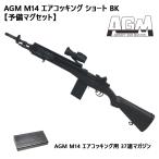 [ предварительный кружка сервис!]AGM M14 воздушный ko King Short BK