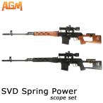 AGM SVDドラグノフ フルメタル エアーコッキング (フェイクウッド/BK 2色あり)【180日間安心保証つき】