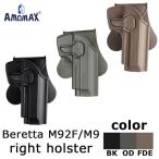 【限定！値下げ品】AMOMAX Beretta M92F/M9用 パドルホルスター右 FDE