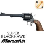 マルシン スーパーブラックホーク/6mm/Xカートリッジ/エクセレントヘビーウエイト/7.5インチ/木製グリップ