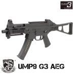 【今なら予備マグ2本サービス】S＆T UMP9 G3電動ガン（電子トリガーシステム搭載）【180日間安心保証つき】