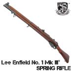 【予備マグ＆ダブルガンケース＆バイオ弾サービス】S&T Lee Enfield No. 1 Mk III* エアーコッキングライフル リアルウッド【180日間安心保証つき】