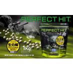 東京マルイ パーフェクトヒット バイオ 0.2g BB弾（1kg） 5000発入