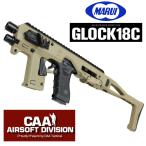 東京マルイ ガスブローバック グロック18C CAA Micro Roni ピストルカービンセット DE