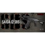 東京マルイ ガスブローバックショットガン SAIGA-12　SBS ※4月1日〜2日頃発送予定