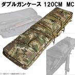UFC двойной gun кейс 120CM MC
