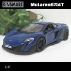 1/36マクラーレン/675LT(ネイビー)/キンスマート/KINSMART/ダイキャストミニカー