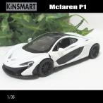 1/36マクラーレンP1(ホワイト)/キンスマート/KINSMART/ダイキャストミニカー