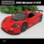 1/34マクラーレン/F1 GTR/1995/(レッド)/KINSMART/ダイキャストミニカー