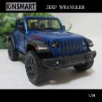 1/34JEEP/WRANGLER/ラングラージープ/オープントップ(ブルー)/KINSMART/ダイキャストミニカー