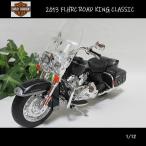1/12 Harley Davidson /2013 FLHRC ROAD KING Classic / Road King /MAISTO/ Maisto / мотоцикл 