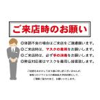 コロナウイルス対策 ご来店時のお願い 軽量アルミ複合板製プレート看板 W320mmxH220mm 穴あげ無料 UVカットラミネート加工（メール便ポスト投函で全国送料無料）