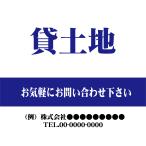 看板 屋外用 プレート看板 メール便全国送料無料 アルミ複合板 貸土地 W20cm x H20cm PL-kasitochi2