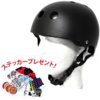 ステッカープレゼント スケボー ヘルメット ウェブスポーツ オリジナル マットブラック 自転車 インラインスケート スケートボード