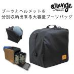  сноуборд ботинки сумка ORAN'GE DELUXE BOOTS BAG 1001 BLACK orange ботинки кейс ORANGE