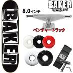  скейтборд Complete венчурный грузовик BAKER Baker BRAND LOGO черный 8 дюймовый Baker Complete 