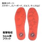 FOOTPRINT INSOLE フットプリントインソール KINGFOAM INSOLE フラットタイプ 5ｍｍ厚 レッドカモ 衝撃吸収 90％