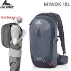 グレゴリー リュック デイパック MIWOK 18 ミウォック 18L/フレームブラック(1114807409)GREGORY リュック