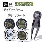 ニューエラ ゴルフ 　グリーンチップマーカー +　グリーンフォーク セット　(11225883)日本正規品　NEWERA GOLF