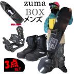  сноуборд комплект сноуборд 3 позиций комплект мужской ZUMA BOX box +ZM крепления + LASTARTS боа ботинки сноуборд комплект панель 