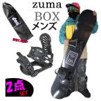 сноуборд комплект сноуборд мужской 2 позиций комплект ZUMA BOX box + ZM крепления ( мужской мужчина ) сноуборд комплект панель 