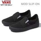 バンズ スニーカー VANS MOD SLIP-ON ヴァンズ MOD スリッポン /BLACK/SMOKE スケートシューズ メンズスニーカー