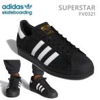 アディダス スケートシューズ オリジナルス スーパースター SUPERSTAR / コアブラック(FV0321) adidas skateboarding