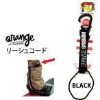 スノーボード リーシュコード ロング ORANGE オレンジ LONG LEASH CORD スノボー　流れ止め