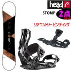 スノーボード 2点セット HEAD ヘッド 159cm WHITE STOMP FLOCKA ＋ リアエントリービンディング RX one スノボ 取り付け無料