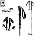 バックカントリー ポール NITRO ナイトロ FOLDABLE POLES 3分割式 伸縮 バックカントリー スキー スノーボード ストック