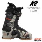 K2 スキーブーツ REVOLVER TEAM（22-23 2023