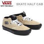 バンズ スケート ハーフキャブ VANS SKATE HALF CAB / ELIJAH BERLE KHAKI / BLACK(VN0A5FCDZF5)ヴァンズ