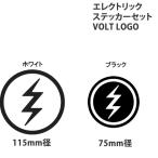  сноуборд стикер ELECTRIC 3 шт. комплект VOLT LOGO / L-L-M комплект электрический стикер 