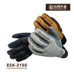 松岡手袋  ESK-2150 Extream Ride マツオカ グローブ スキー スノーボード グローブ  手袋