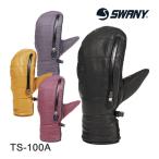 スキー グローブ ミトン スワニー SWANY TS-100A Bocco(ボッコ)スノーボード 手袋(23-24 2024)