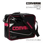 CONVERSE コンバース C2354053 エナメルショルダー M 約20L ブラック×ピンク 通学&おでかけ用 B4サイズ対応 バッグ