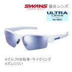 ショッピングLION スワンズ サングラス LION SIN(LI SIN-0714 PAW) ULTRA for GOLF ゴルフ 自転車 サイクリング SWANS