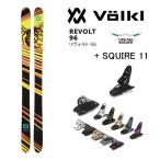 フォルクル フリースタイルスキー VOLKL REVOLT 96 (23-24 2024) + 24 マーカー SQUIRE 11 ID 100mm ブレーキ