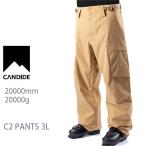 CANDIDE сладости do лыжи одежда C2 PANTS 3L shell / SAND зимняя одежда Sherpa ntsu. покупка 
