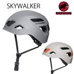 マムート ヘルメット SKYWALKER 3.0 HELMET スカイウォーカー 2030-00300 MAMMUT クライミング