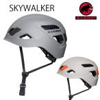 マムート ヘルメット SKYWALKER 3.0 HELMET  スカイウォーカー　 2030-00300  MAMMUT クライミング　