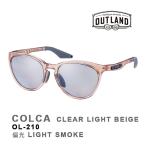 OUTLAND サングラス COLCA CLEAR LIGHT BEIGE BE 偏光ライトスモーク OL-210 アウトランド 山本光学 偏光 釣り フィッシング