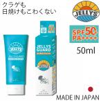  солнцезащитное средство медуза исключая .JELLYS GUARD SUNSCREEN 50ml SPF50 Jerry z защита солнечный экран морская вода . морской отдых уличный . покупка 