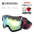 スノーボード ゴーグル ドラゴン dragon D1 / CORDOVAN / LUMALENS J.GOLD ION (24-25 2025)ジャパンフィット