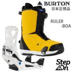 バートン ステップオン ブーツ+ビンディング BURTON STEP ON RULER ルーラー GOLDENROD + REFLEX バインディング(24-25 2025)