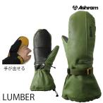 ショッピングミトン スノーボード グローブ ミトン アシュラム グローブ LUMBER  SAUGE  装着したまま手が出せる　(24-25 2025)ashram グローブ