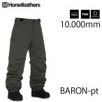 HORSEFEATHERS шланг перо z одежда 24-25 BARON -pants брюки / URBAN OLIVE 2025 одежда одежда для сноуборда мужской женский 